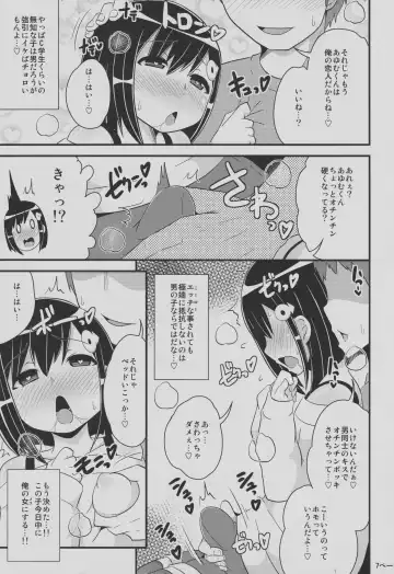 [Chinzurena] Nayonayo Shōnen o Homosekkusu (Konekone) de on'na (Mesu) Ni Suru Hon Fhentai - Page 6