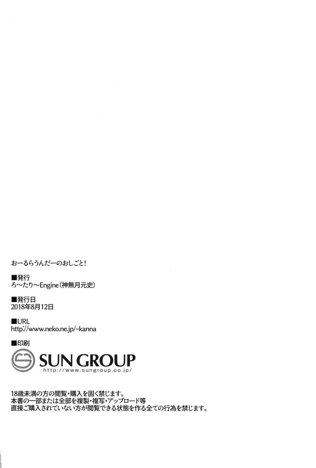 [Kannazuki Motofumi] All-Rounder no Oshigoto! Fhentai - Page 30