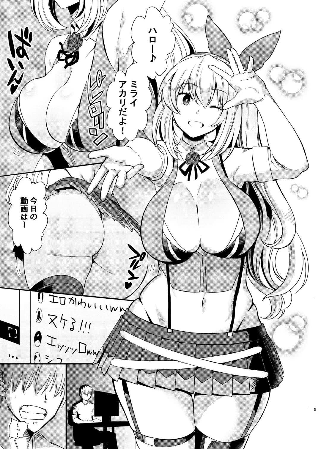 [Kurosu Gatari] Akari Pakopako Fhentai - Page 2