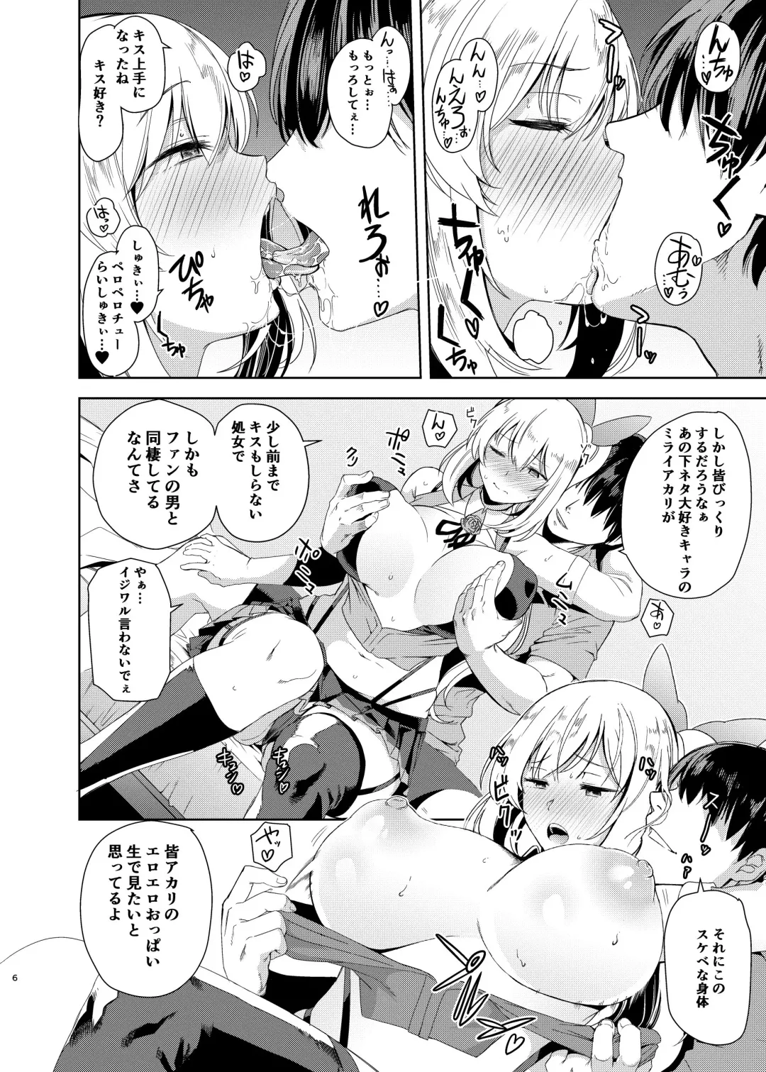 [Kurosu Gatari] Akari Pakopako Fhentai - Page 5