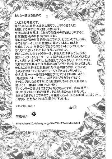 [Kotoyoshi Yumisuke] Juicy Fruits (decensored) Fhentai - Page 185