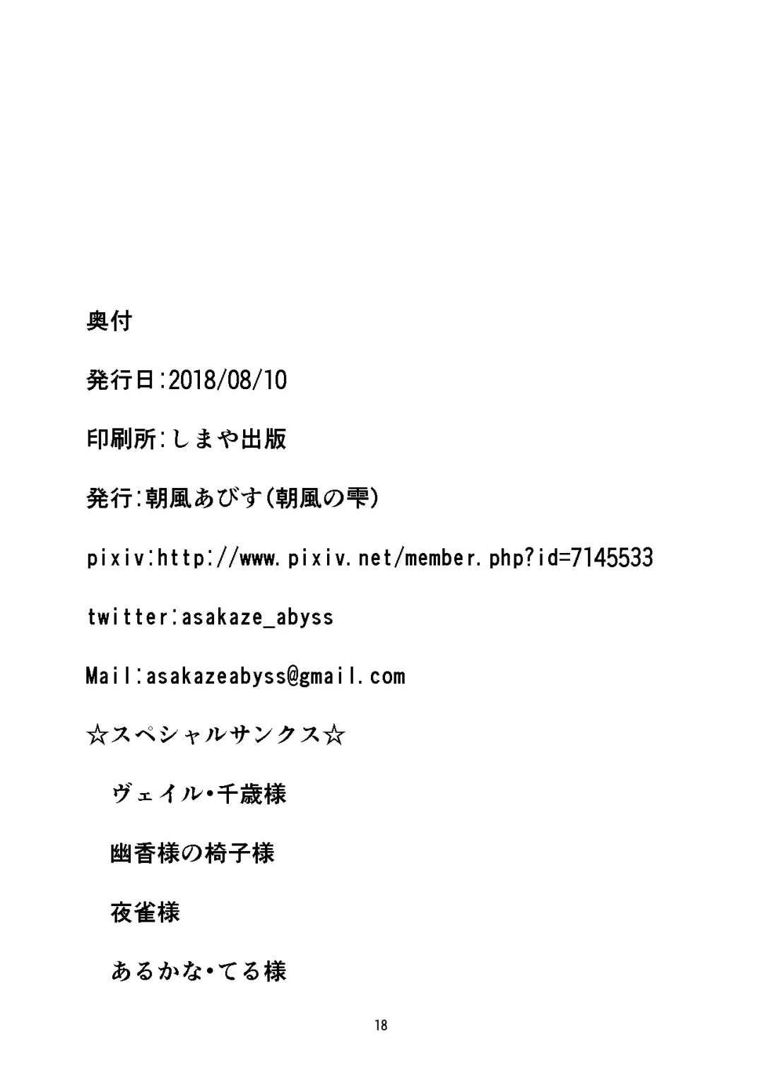 [Asakaze Abyss] FACE TO FACE Fhentai - Page 15