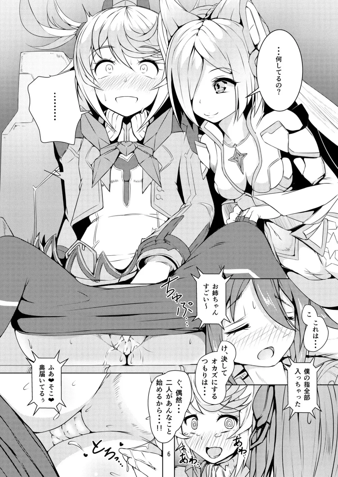 [Asakaze Abyss] FACE TO FACE Fhentai - Page 3