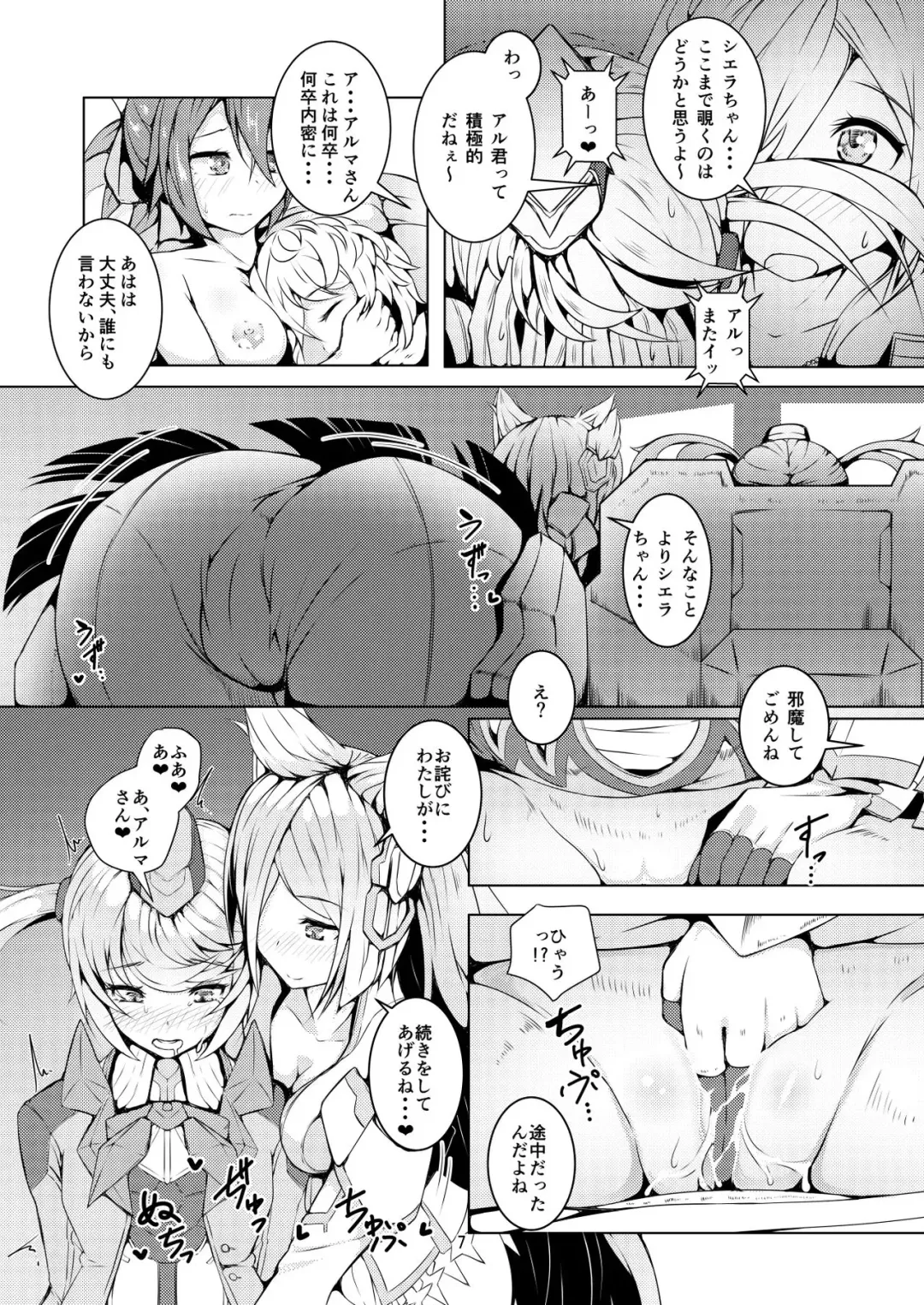 [Asakaze Abyss] FACE TO FACE Fhentai - Page 4