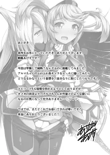 [Asakaze Abyss] FACE TO FACE Fhentai - Page 14