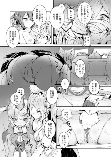 [Asakaze Abyss] FACE TO FACE Fhentai - Page 4
