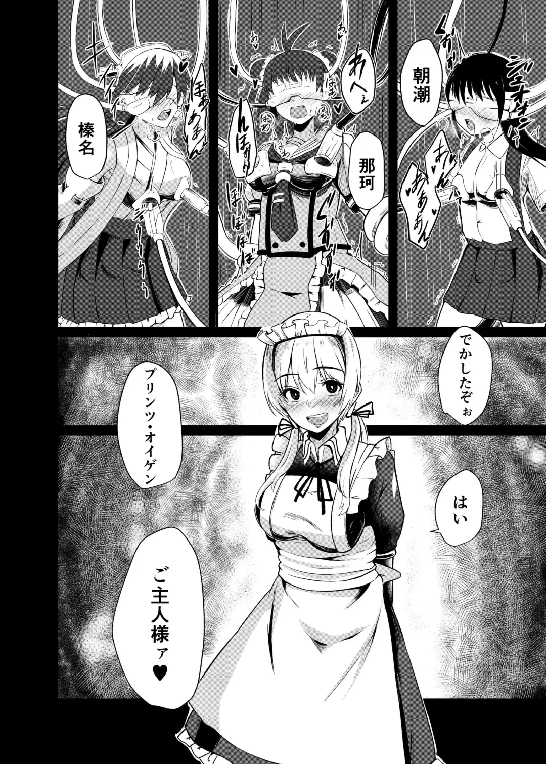 [Keiki] Kaisijyuujyunkan Prinz Eugen Fhentai - Page 11