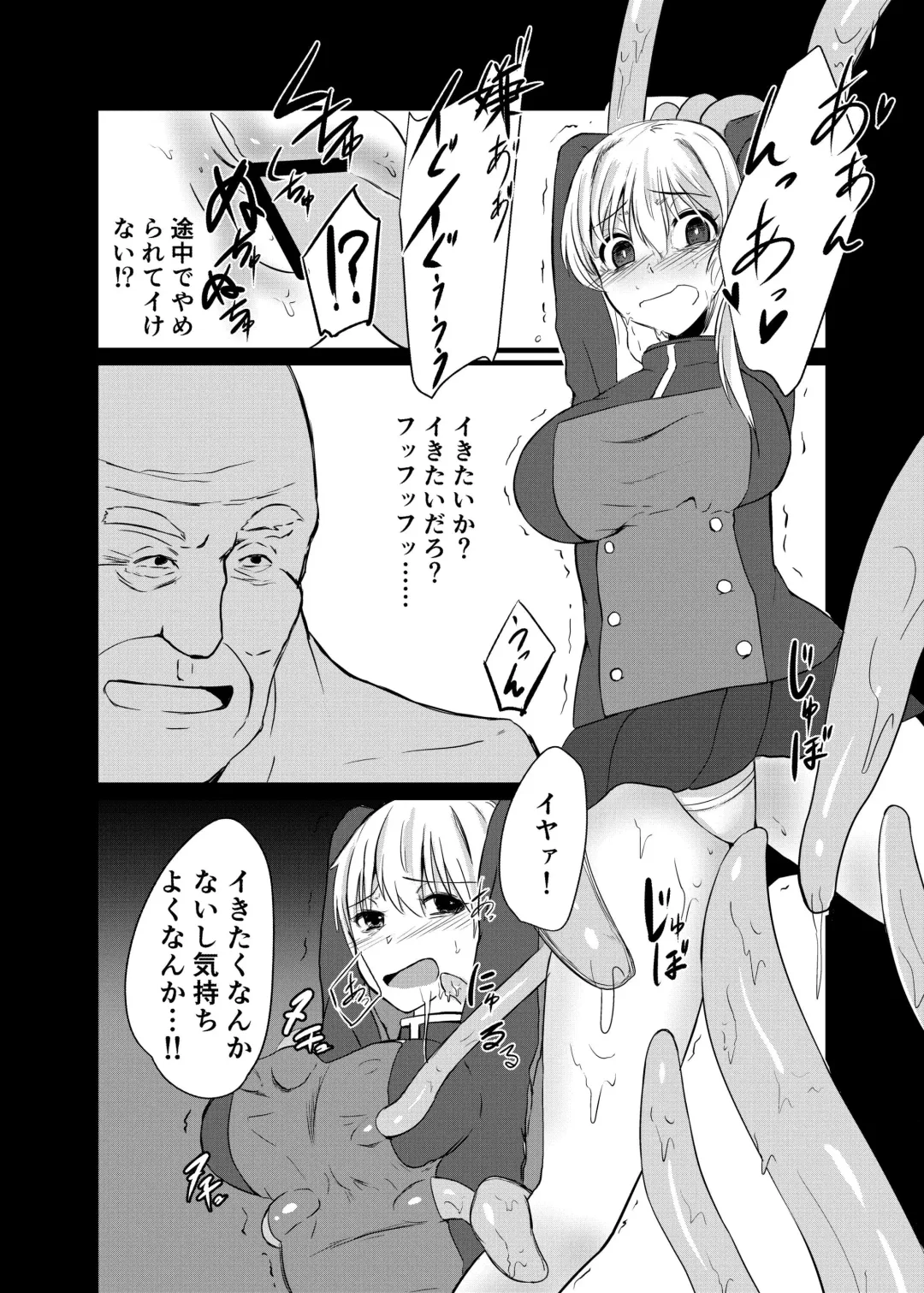 [Keiki] Kaisijyuujyunkan Prinz Eugen Fhentai - Page 17