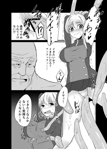 [Keiki] Kaisijyuujyunkan Prinz Eugen Fhentai - Page 17