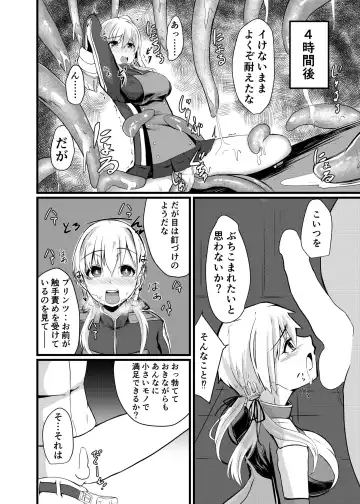 [Keiki] Kaisijyuujyunkan Prinz Eugen Fhentai - Page 19