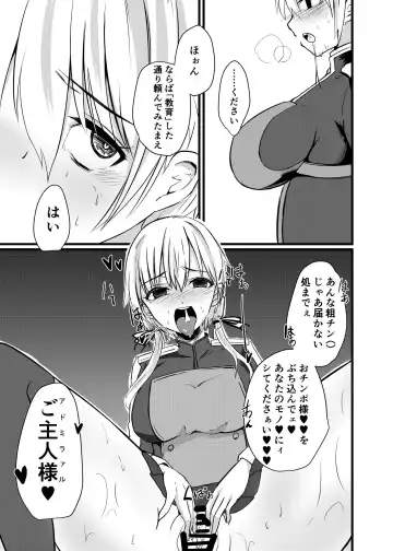 [Keiki] Kaisijyuujyunkan Prinz Eugen Fhentai - Page 20