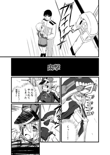 [Keiki] Kaisijyuujyunkan Prinz Eugen Fhentai - Page 4
