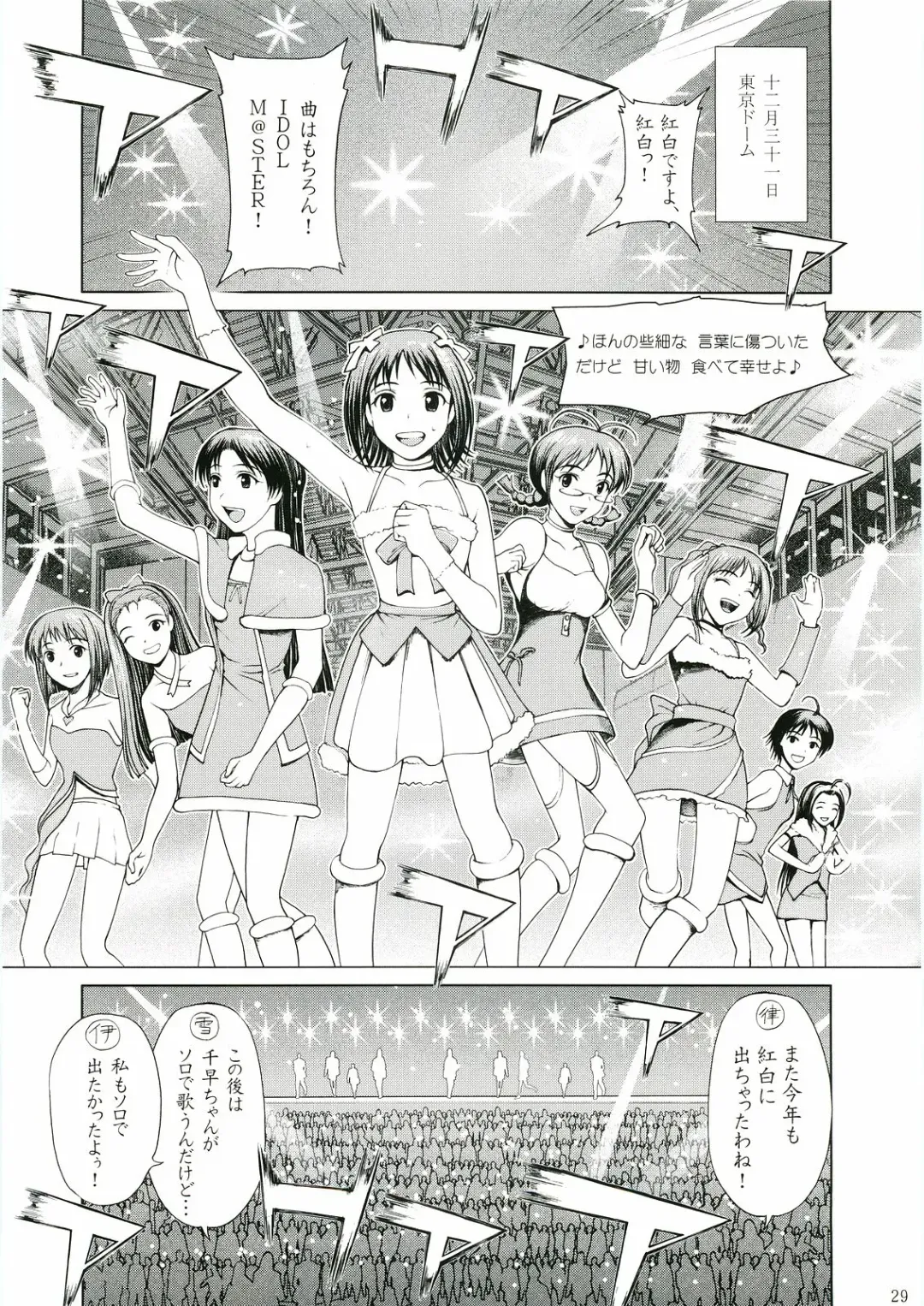 [Yamasaki Atsushi] Utahime no Koi Fhentai - Page 27