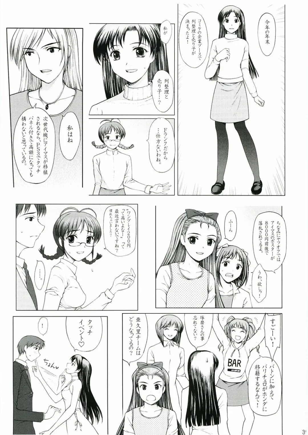 [Yamasaki Atsushi] Utahime no Koi Fhentai - Page 37