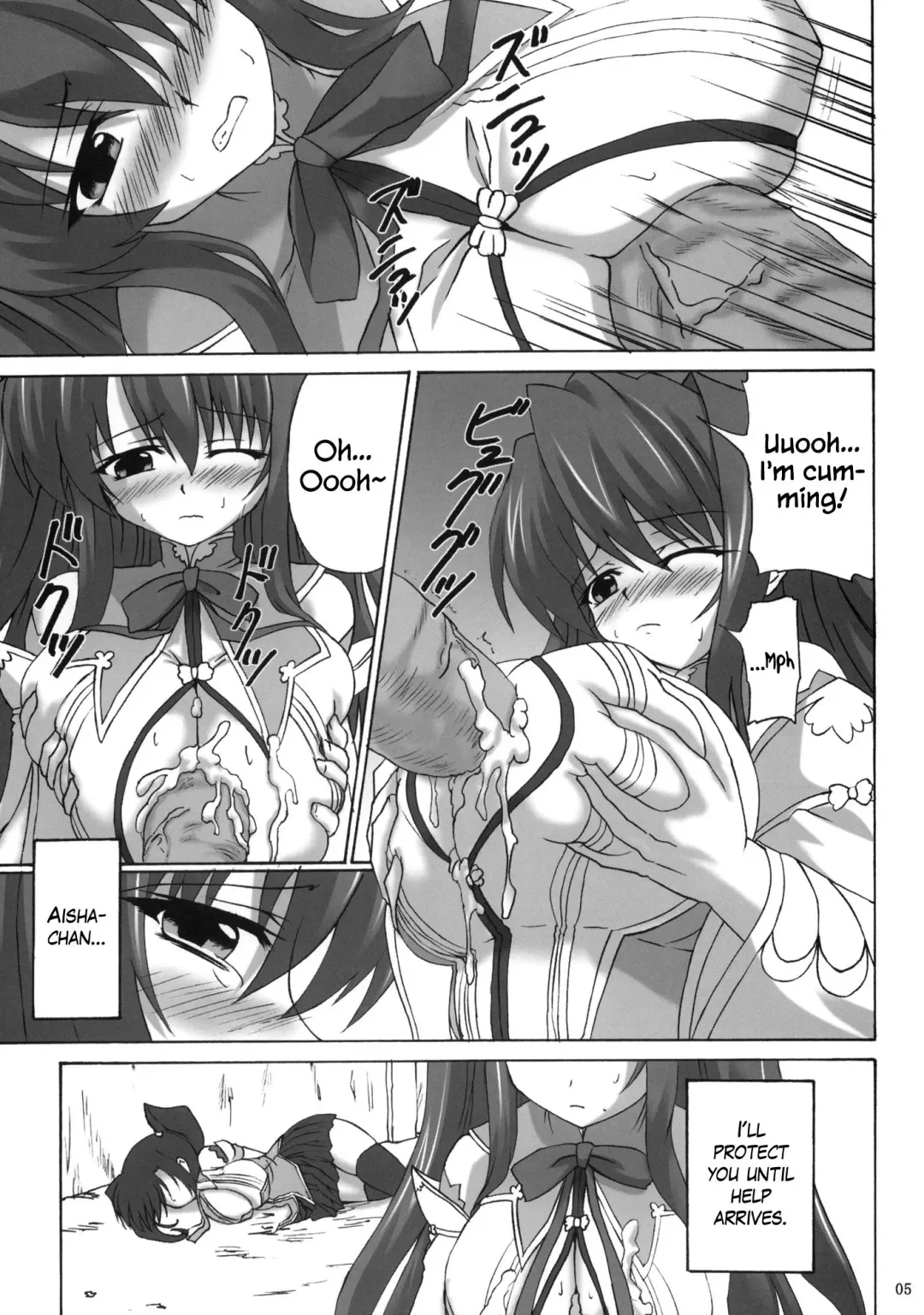 [Kirisawa Tokito] Touen Aigi Fhentai - Page 4