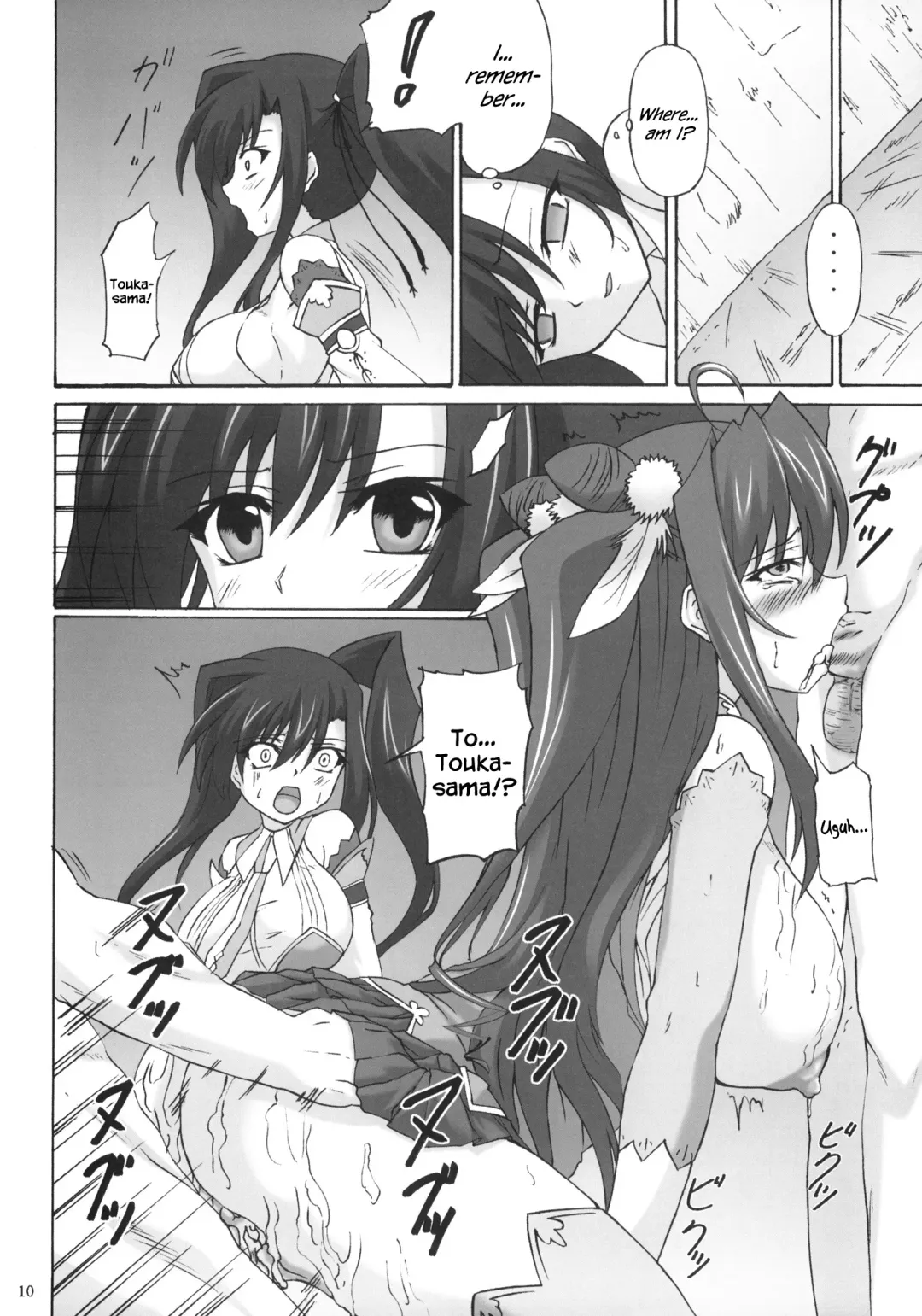 [Kirisawa Tokito] Touen Aigi Fhentai - Page 9