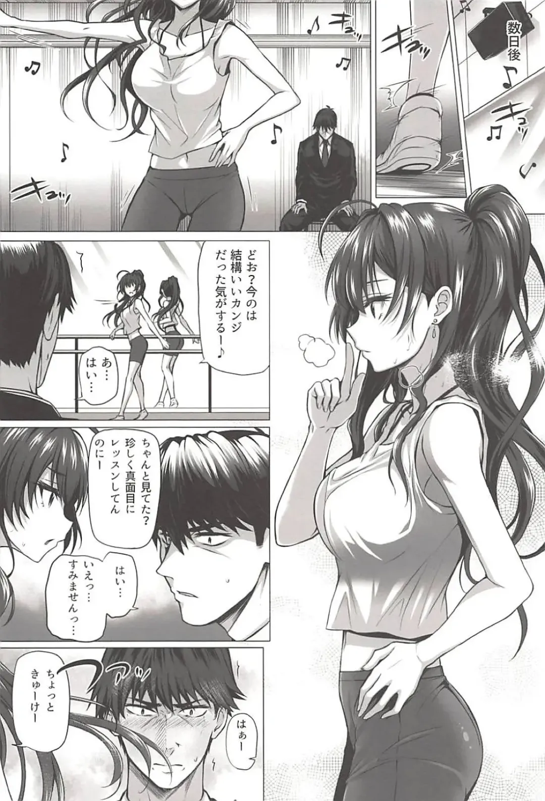 [Simon] Shiki to P Fhentai - Page 13