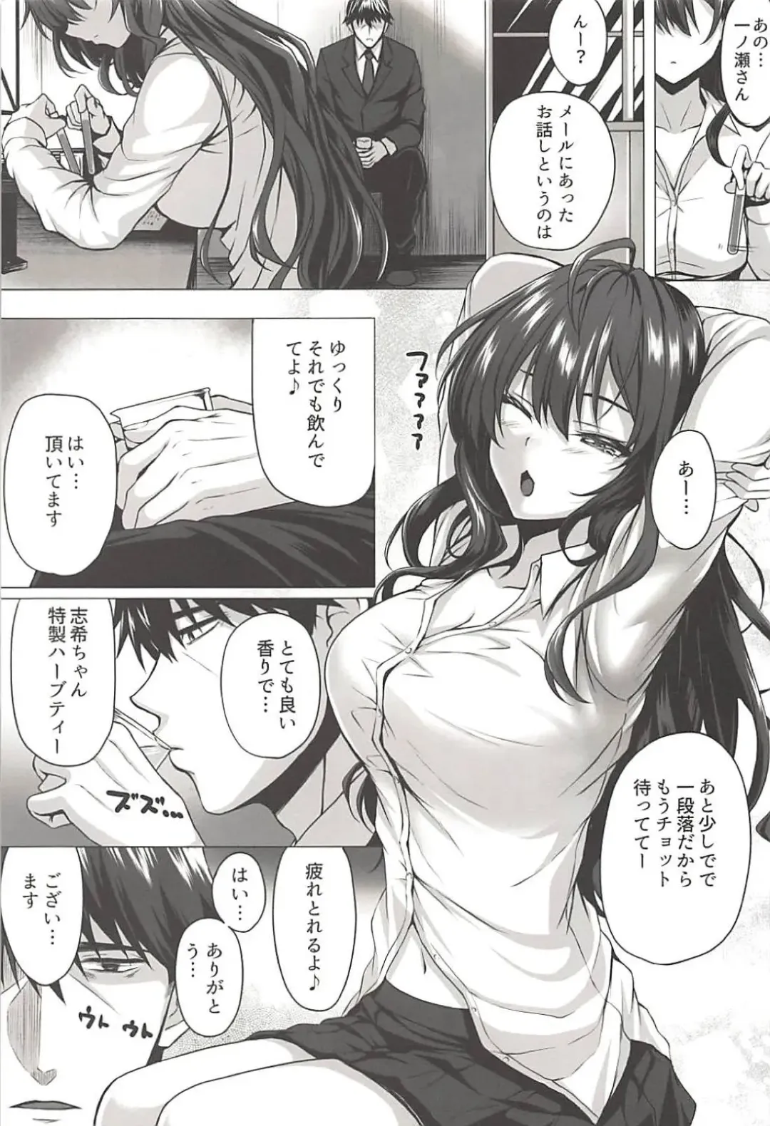 [Simon] Shiki to P Fhentai - Page 2
