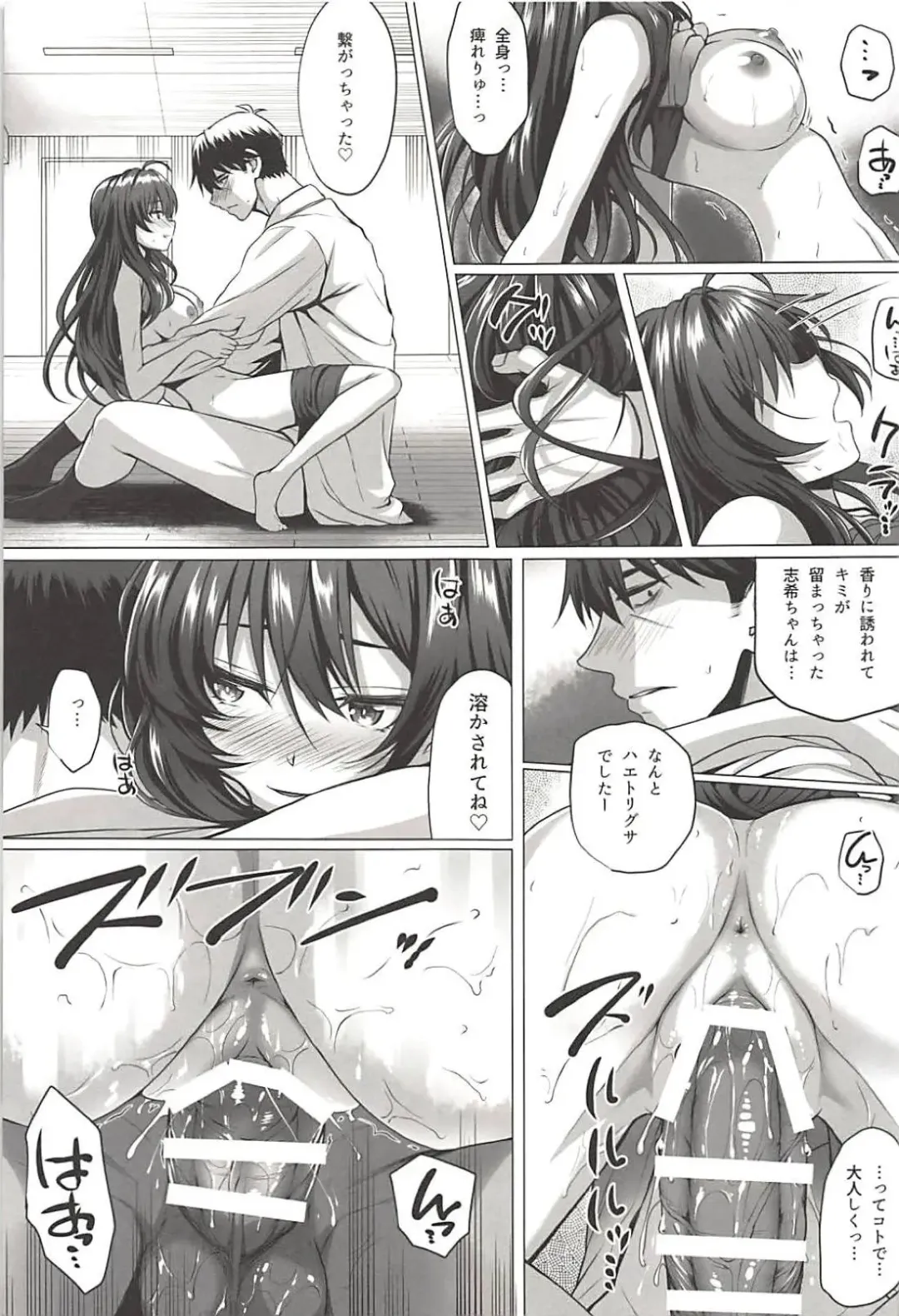 [Simon] Shiki to P Fhentai - Page 22