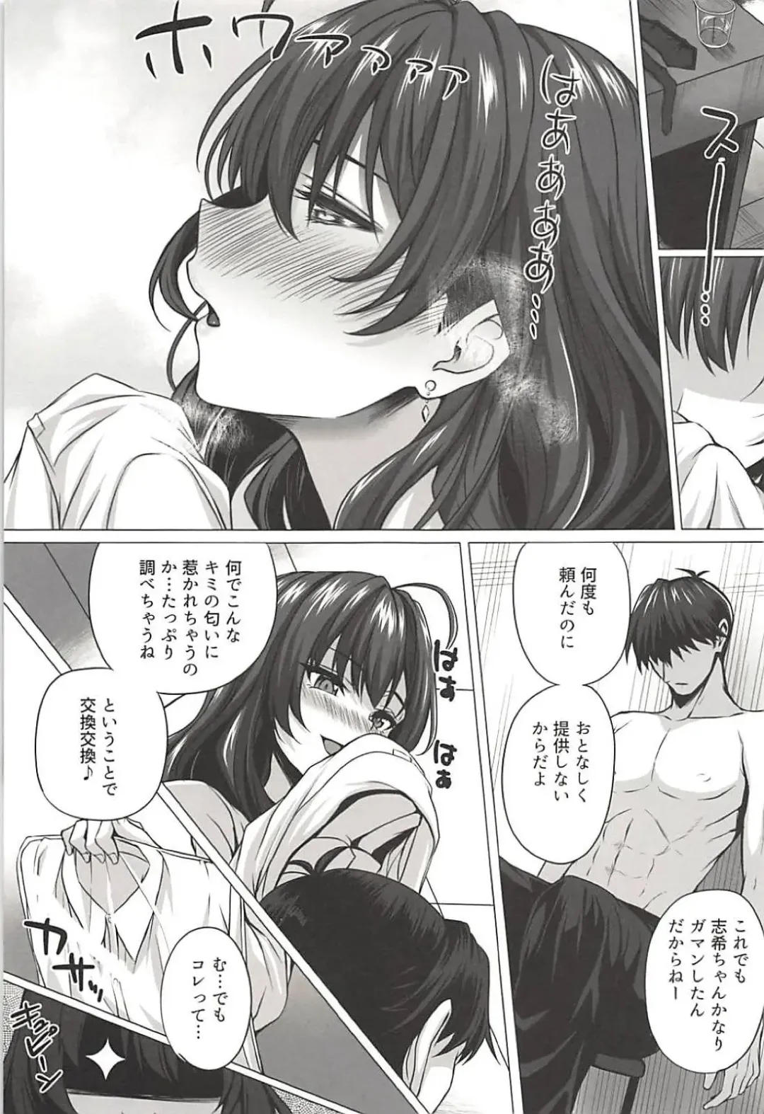 [Simon] Shiki to P Fhentai - Page 4