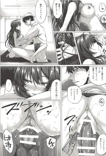 [Simon] Shiki to P Fhentai - Page 22