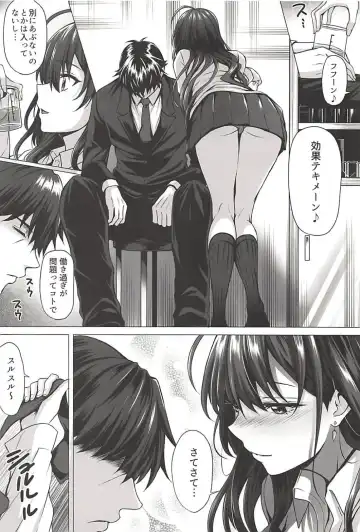 [Simon] Shiki to P Fhentai - Page 3