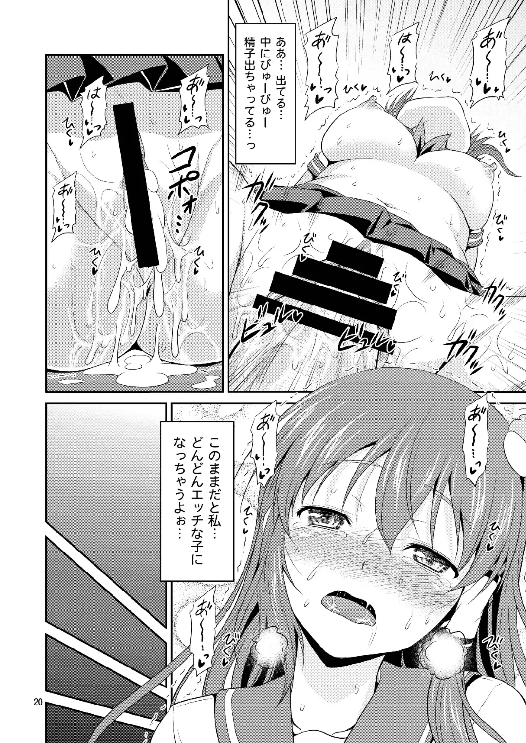 [Tomokichi] Sanaesan to Ichaicha Shitai! Soushuuhen Fhentai - Page 20