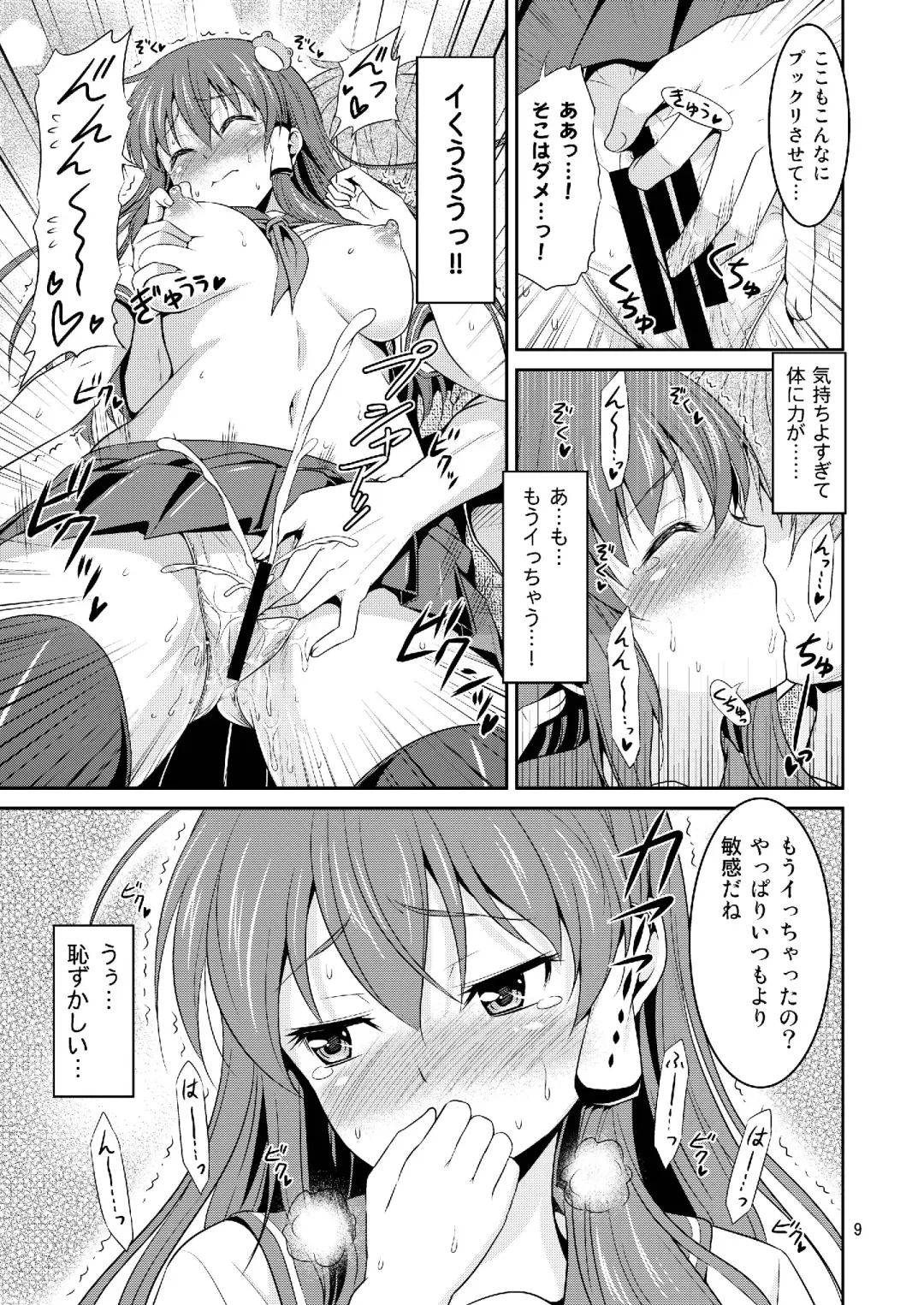 [Tomokichi] Sanaesan to Ichaicha Shitai! Soushuuhen Fhentai - Page 9