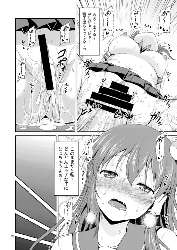 [Tomokichi] Sanaesan to Ichaicha Shitai! Soushuuhen Fhentai - Page 20
