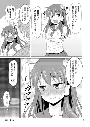 [Tomokichi] Sanaesan to Ichaicha Shitai! Soushuuhen Fhentai - Page 21