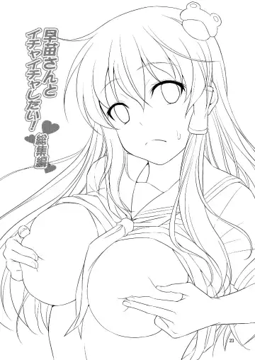 [Tomokichi] Sanaesan to Ichaicha Shitai! Soushuuhen Fhentai - Page 23