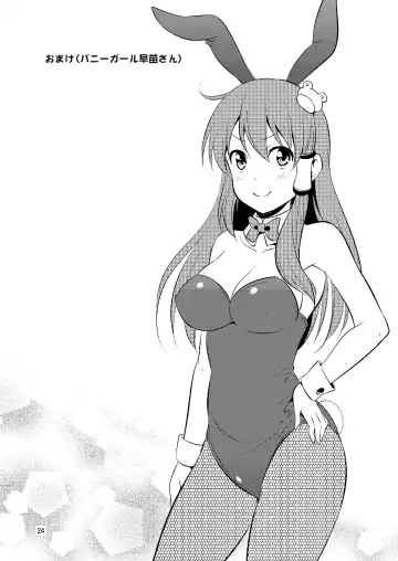 [Tomokichi] Sanaesan to Ichaicha Shitai! Soushuuhen Fhentai - Page 24