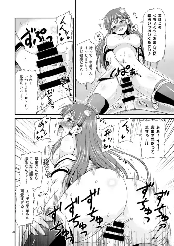 [Tomokichi] Sanaesan to Ichaicha Shitai! Soushuuhen Fhentai - Page 30