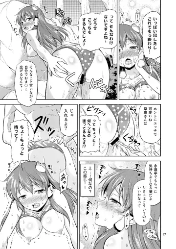 [Tomokichi] Sanaesan to Ichaicha Shitai! Soushuuhen Fhentai - Page 47