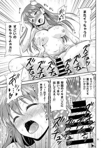 [Tomokichi] Sanaesan to Ichaicha Shitai! Soushuuhen Fhentai - Page 51
