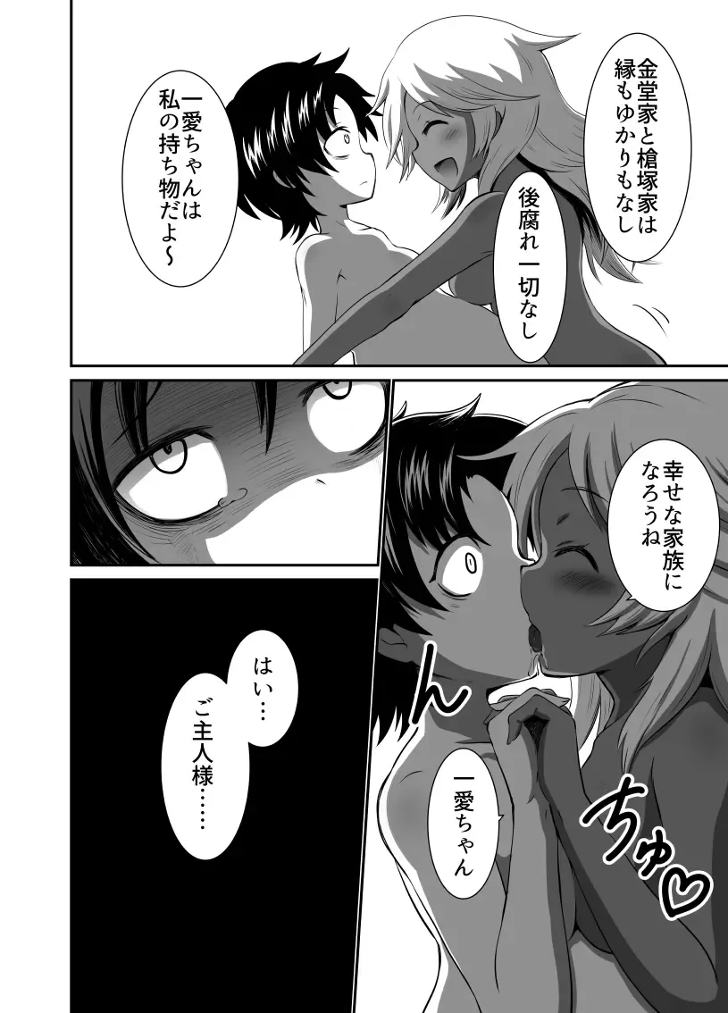 [Uchikura] Hot Pants Futanari Gakuen 2 Fhentai - Page 26