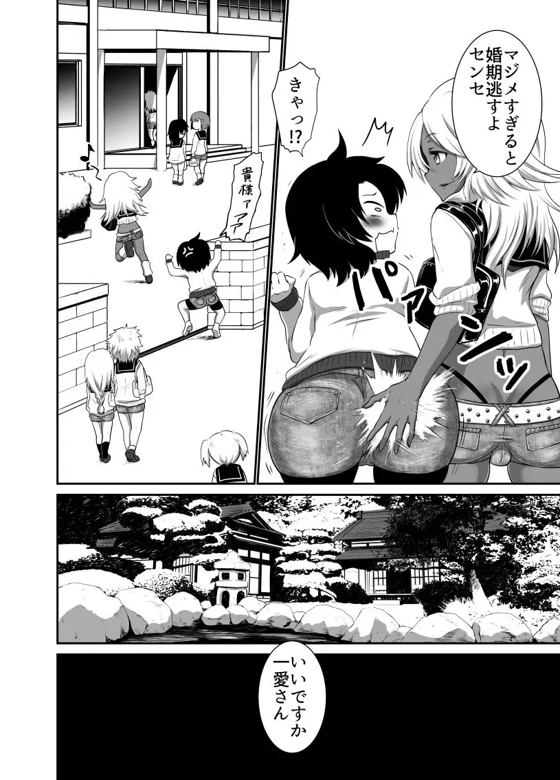 [Uchikura] Hot Pants Futanari Gakuen 2 Fhentai - Page 4