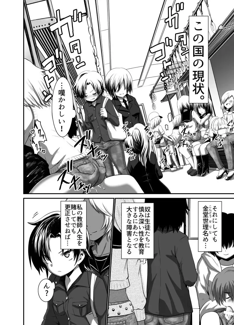 [Uchikura] Hot Pants Futanari Gakuen 2 Fhentai - Page 6