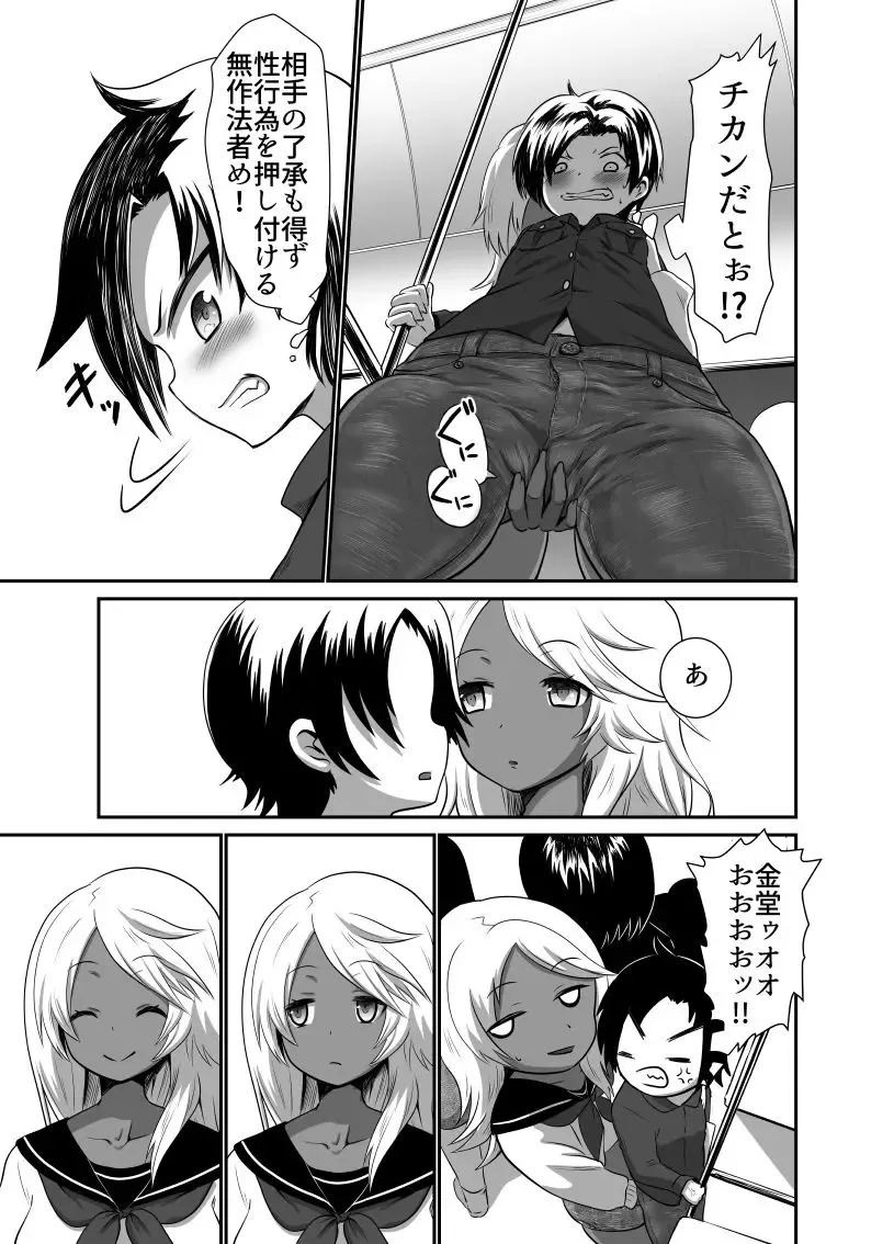 [Uchikura] Hot Pants Futanari Gakuen 2 Fhentai - Page 7