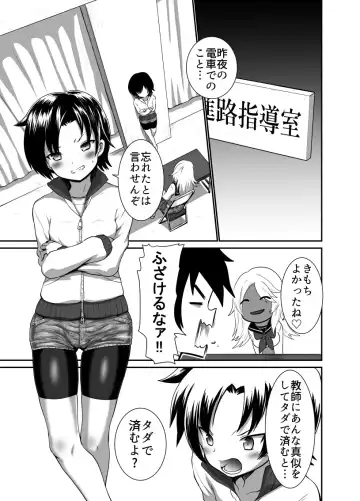 [Uchikura] Hot Pants Futanari Gakuen 2 Fhentai - Page 11