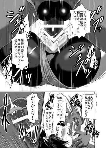 [Uchikura] Hot Pants Futanari Gakuen 2 Fhentai - Page 19
