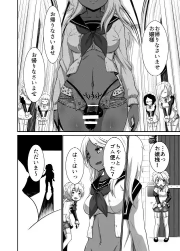 [Uchikura] Hot Pants Futanari Gakuen 2 Fhentai - Page 22