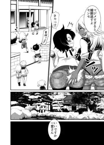 [Uchikura] Hot Pants Futanari Gakuen 2 Fhentai - Page 4