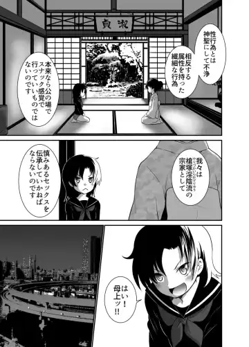 [Uchikura] Hot Pants Futanari Gakuen 2 Fhentai - Page 5