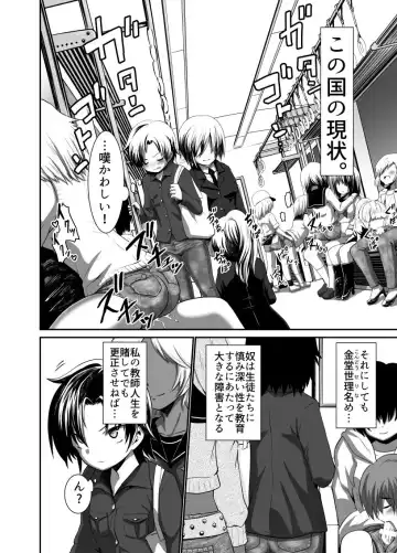 [Uchikura] Hot Pants Futanari Gakuen 2 Fhentai - Page 6