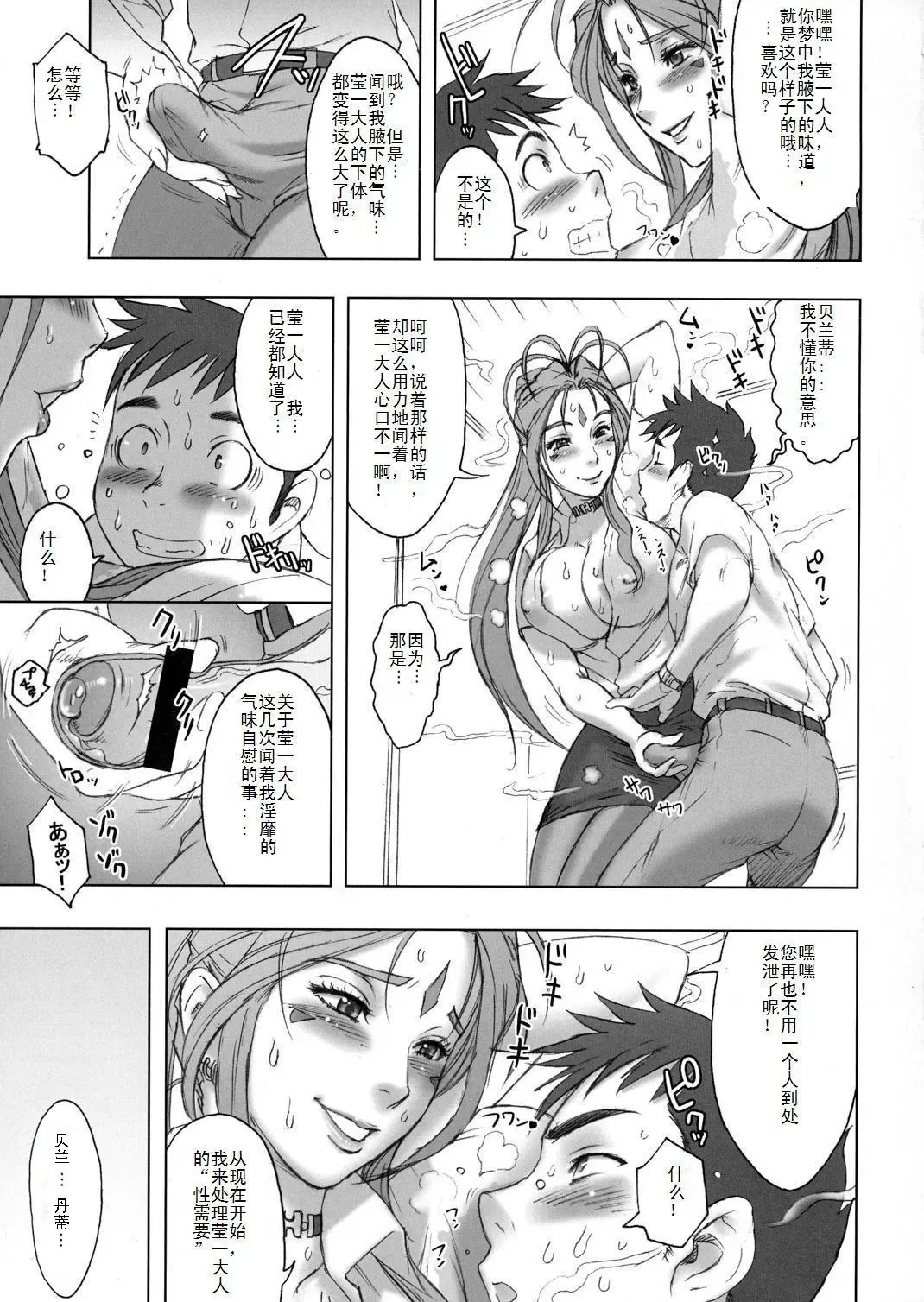 [Kakugari Kyoudai] NIPPON CHANGE Fhentai - Page 11