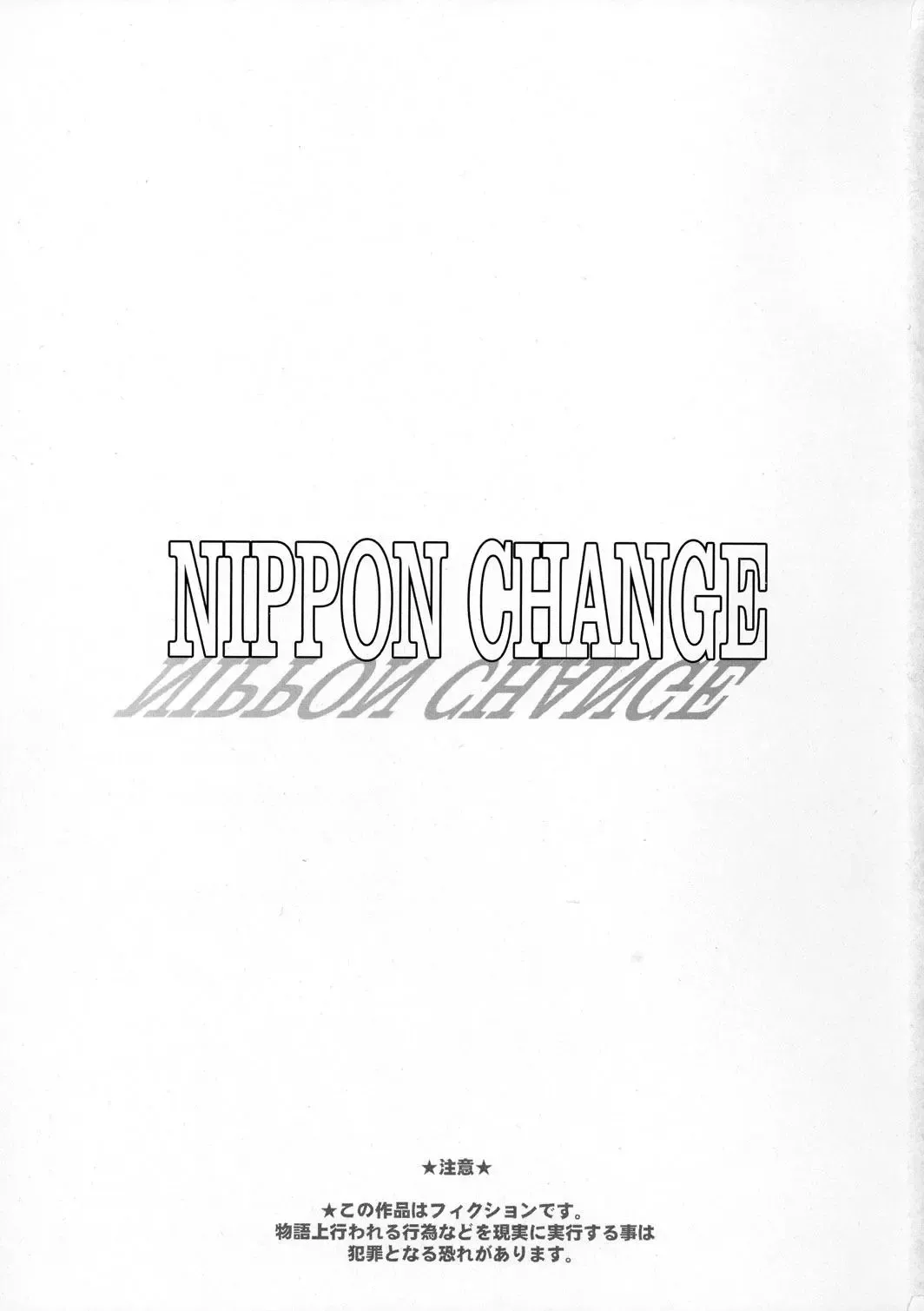 [Kakugari Kyoudai] NIPPON CHANGE Fhentai - Page 3