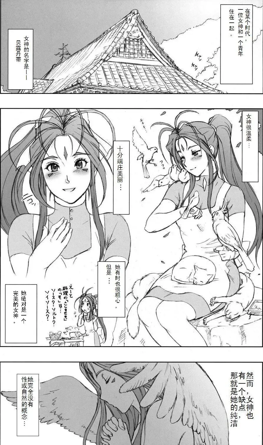 [Kakugari Kyoudai] NIPPON CHANGE Fhentai - Page 5