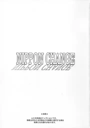 [Kakugari Kyoudai] NIPPON CHANGE Fhentai - Page 3