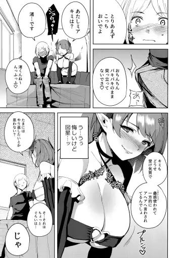 [Tomohiro Kai] Commons no Ma - The Evil of Commons 2 Fhentai - Page 14